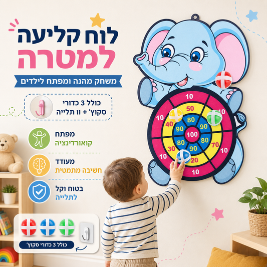 משחק קליעה למטרה לילדים – לוח חיות עם כדורי סקוץ׳