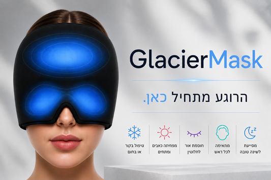 GlacierMask™ – מסיכת ג'ל להקלה מיידית על כאבי ראש ומיגרנות